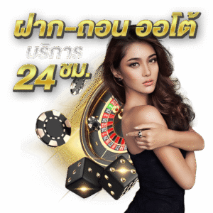 PUNSLOT168ฝากถอนออโต้ 