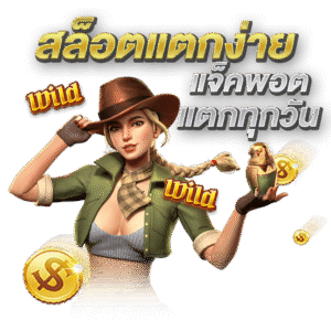 PUNSLOT168แตกง่าย