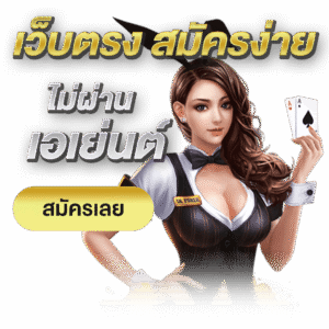 PUNSLOT168เว็บตรง